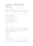 2019年广西南宁二中、天桃学区中考数学二模考试试卷  解析版