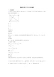 最新初中数学图形的相似解析