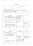 暖通施工图审图要点计划.docx