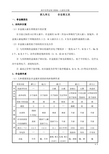 高考化学专题复习——非金属元素