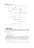 公路工程概预算编制步骤