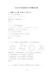 2018江苏省徐州市中考数学试卷(解析版)