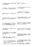 人教版六年级上册数学应用题精选60题