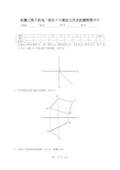 工程图学试题及答案