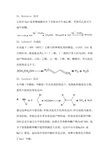 有机化学人名反应51-100