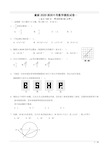 最新2020深圳中考数学模拟试卷三套