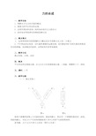 高中物理必修一《力的合成》教学设计