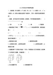 2020年河北中考数学试题(含答案)