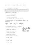 汉沽二中2013月考试卷