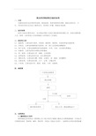 菜品采购流程及验收标准