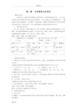 化学物质及其变化知识点总结材料与练习