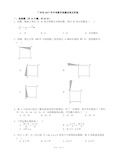 (完整版)广州市2017年中考数学真题试卷及答案