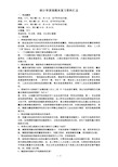 统计学原理期末复习资料(题目及答案)