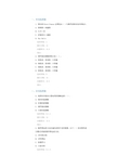 C14070量化投资基础知识课100分答案