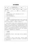 对乙酰氨基酚片的制备、含量测定与溶出速率测定