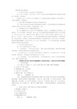 大学语文教材课后练习题答案