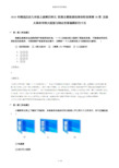 2019年精选历史九年级上册第四单元 欧美主要国家的革命和变革第20课 法国大革命华师大版复习特训含答案解析