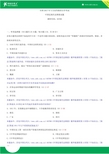 全国2017年4月自学考试03708中国近现代史纲要试题答案