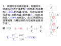 习题课-热力学基础