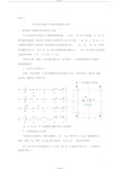 汽车吊机支腿反力计算及梁板受力分析