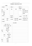 工程造价指标分析表