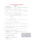 河南省2020年全国高中数学联合竞赛预赛试题(河南卷)