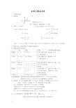 高三总复习直线与圆的方程知识点总结及典型例题