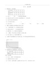 六年级下册数学反比例 练习题(含答案)