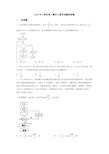 2019年上海市高二数学上期末试题附答案