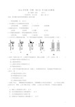 上海市2017徐汇区初三物理一模试卷.docx