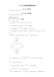 2020年江苏省高考数学试卷(含解析)