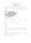 广东省梅州市兴宁市第一中学2020届高三上学期期中考试文综地理试题 