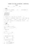 新苏教版数学三年级下册试题3.2解决问题的策略——画线段图同步练习