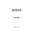 安徽省电网低压电缆分支箱技术规范书