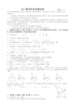 江苏省无锡市江阴市2018中考数学模拟试卷(含答案)