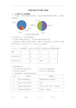 初三化学上册期末测试化学试题(含答案)