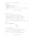 (完整版)人教版高中数学选修4-5(不等式)课后习题答案