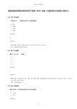 最新精选苏教版科学四年级下册第二单元 养蚕4.养蚕经验交流会复习特训七