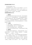 四年级英语备课组工作计划