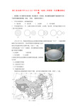 高一地理上学期第一次质量检测试题