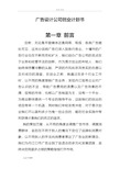 广告公司策划实施计划方案