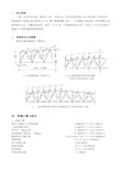 18米跨度钢结构带节点详图