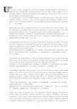 学术综合英语(罗立胜)1-6单元课文翻译