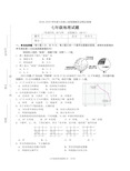 2018-2019学年度七年级上册地理期末试卷及答案