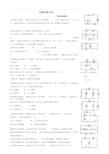 中考物理专题电路故障分析