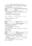 初一数学上下册知识点大全