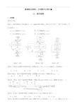 2011年—2018年新课标全国卷1文科数学分类汇编—12.程序框图