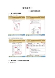 电子商务实训报告一