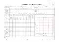 细集料筛分试验检测记录表(干筛法)