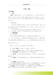 高中数学知识点函数与导数知识点.pdf